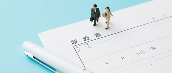 募集要項